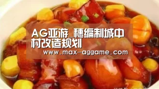 AG真人官方网站