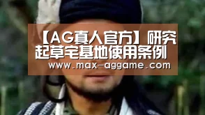 AG真人官方
