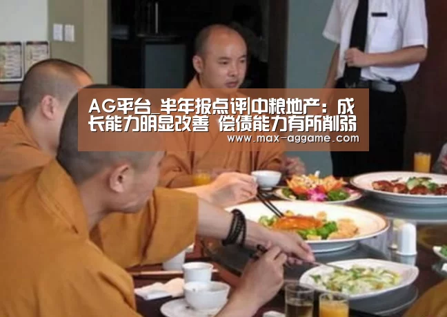 AG平台