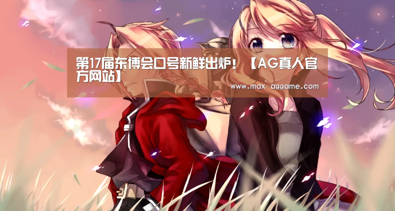 AG平台