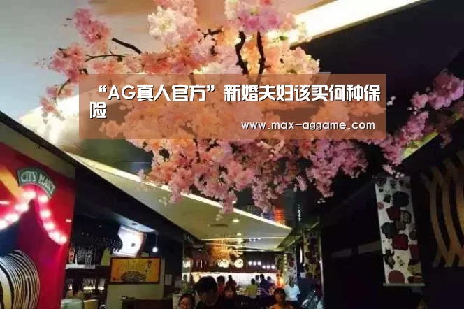 AG真人官方网站