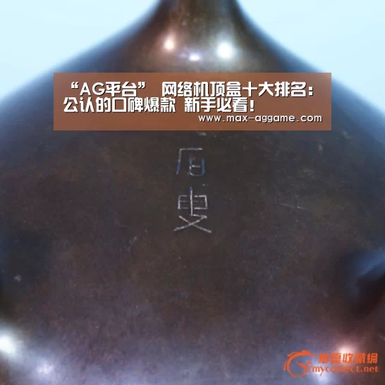 AG真人官方网站